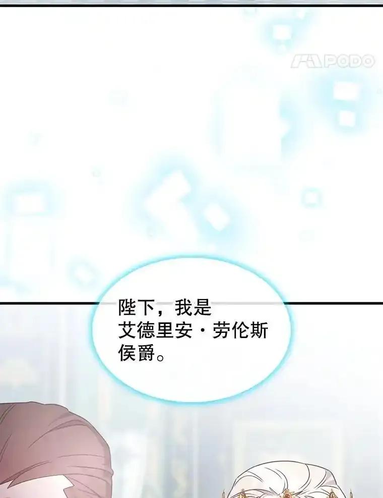 《游戏奇缘》62.游戏奇缘 第38页