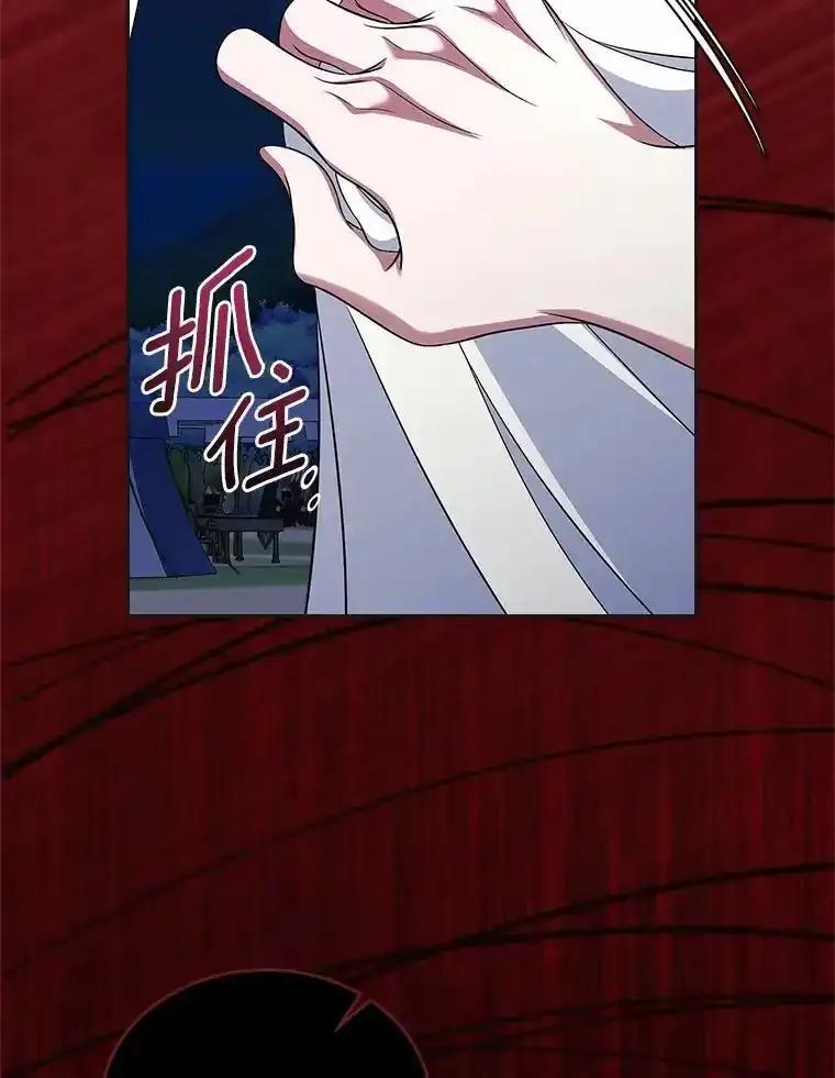 《抢走女主的初恋》62.怒气爆发 第99页