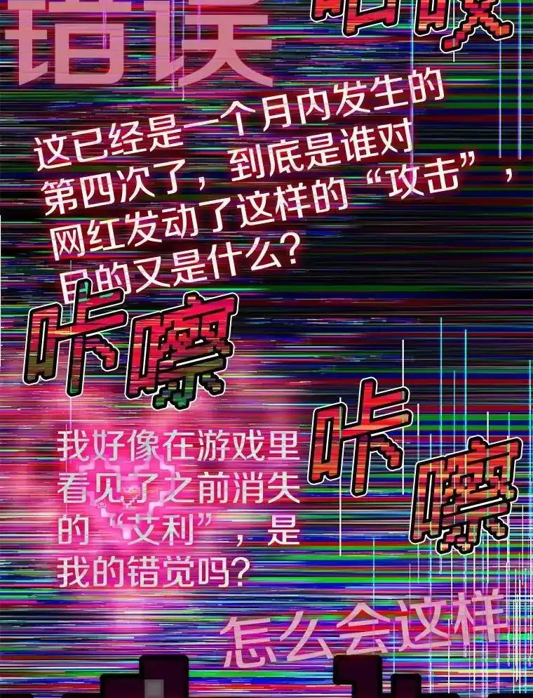 《游戏奇缘》62.游戏奇缘 第110页