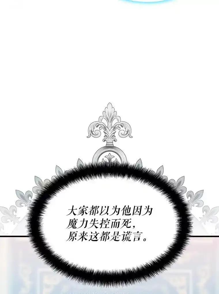 《游戏奇缘》62.游戏奇缘 第43页