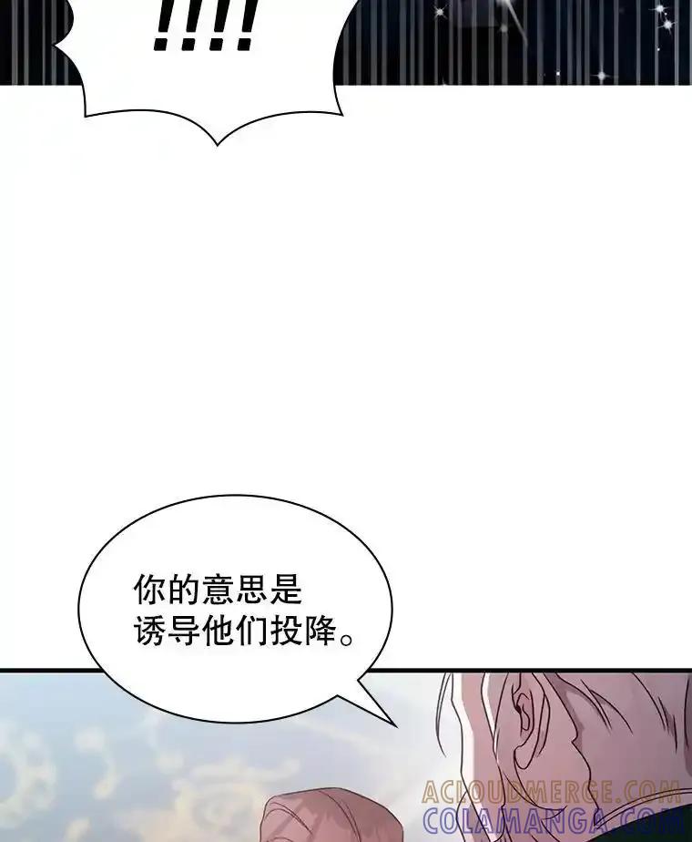 《游戏奇缘》62.游戏奇缘 第53页