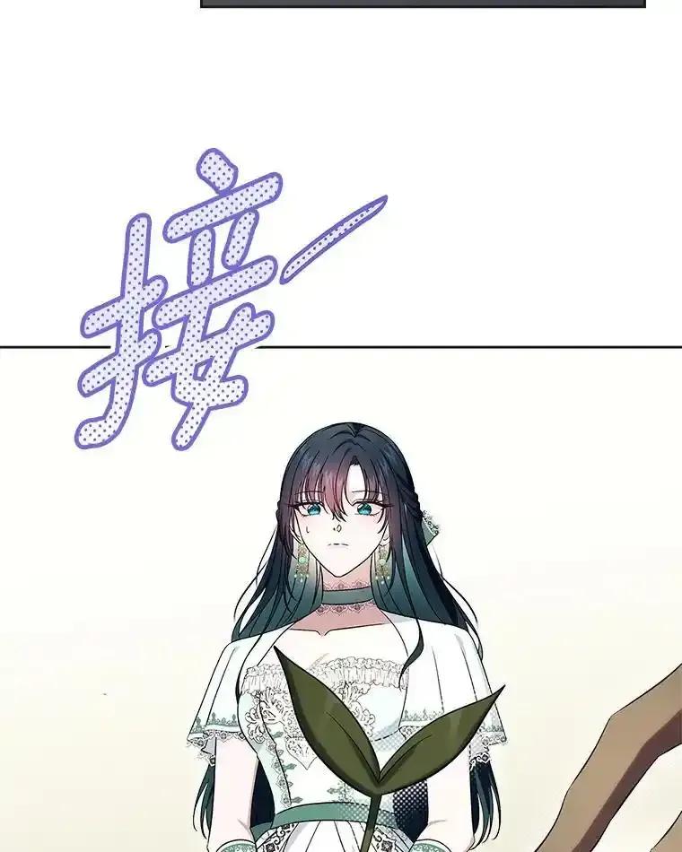 《抢走女主的初恋》62.怒气爆发 第30页