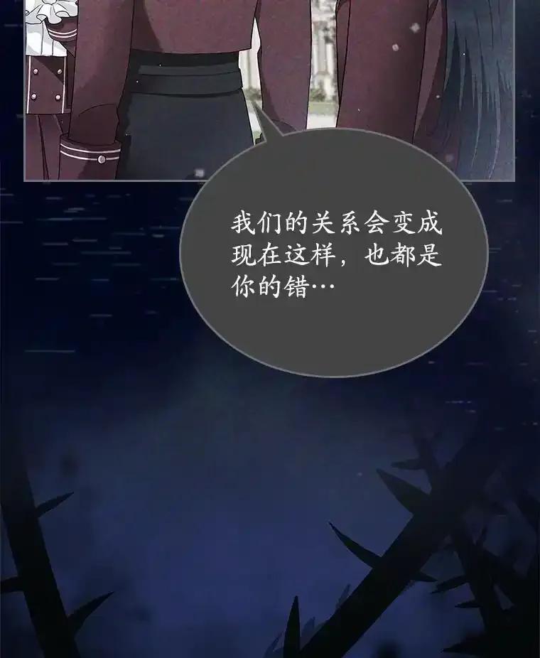 《抢走女主的初恋》62.怒气爆发 第90页