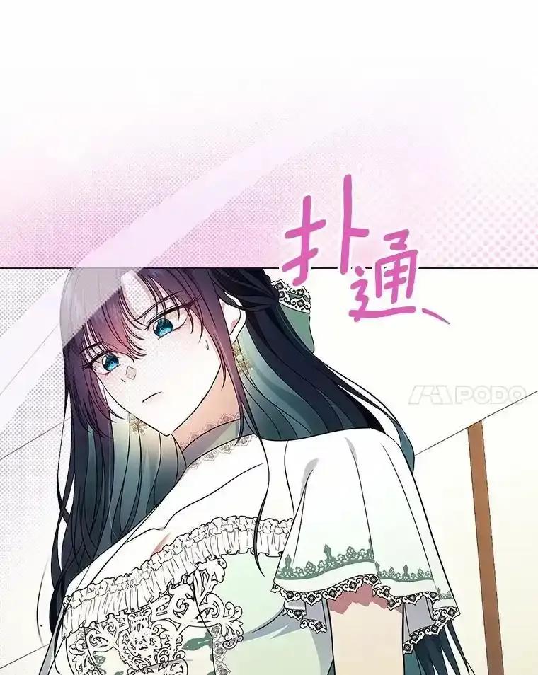 《抢走女主的初恋》62.怒气爆发 第38页