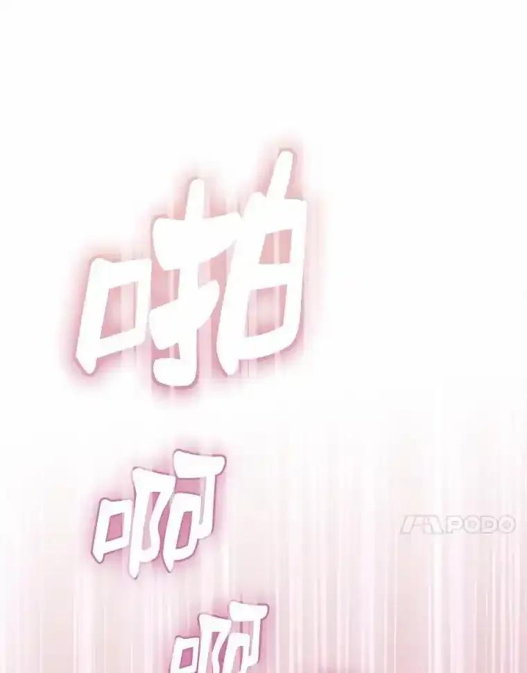 《抢走女主的初恋》62.怒气爆发 第48页