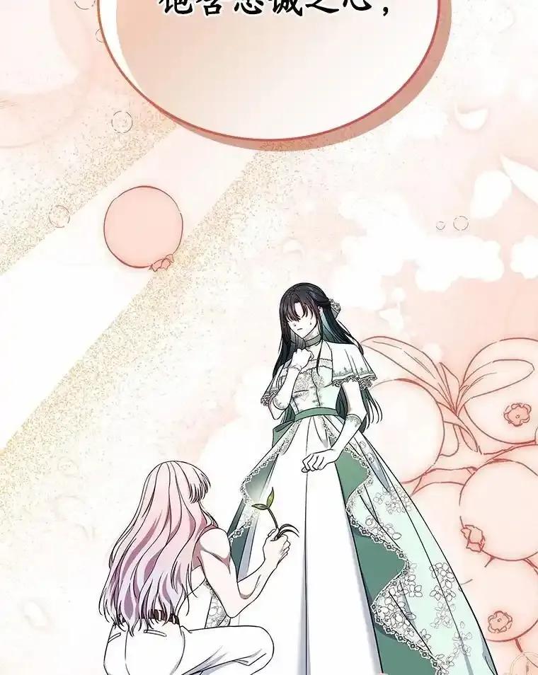 《抢走女主的初恋》62.怒气爆发 第43页