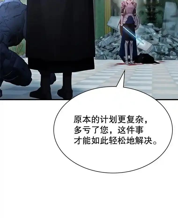 《游戏奇缘》62.游戏奇缘 第16页