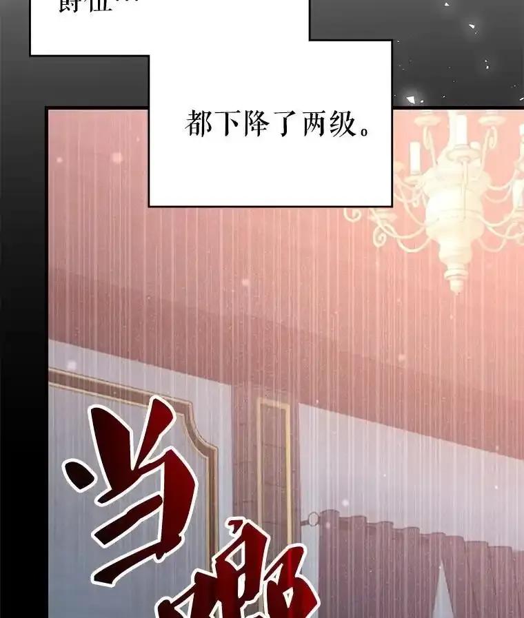 《游戏奇缘》62.游戏奇缘 第74页