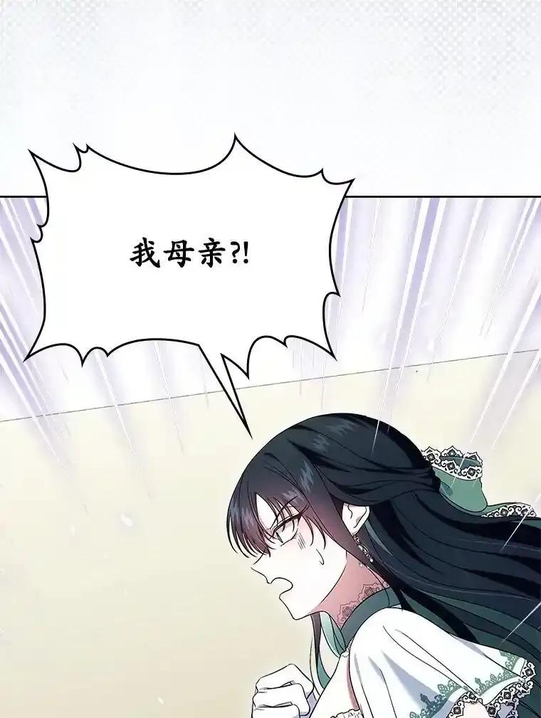 《抢走女主的初恋》62.怒气爆发 第7页