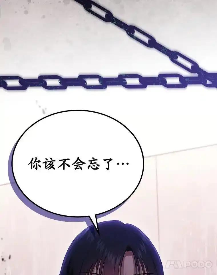《抢走女主的初恋》62.怒气爆发 第116页