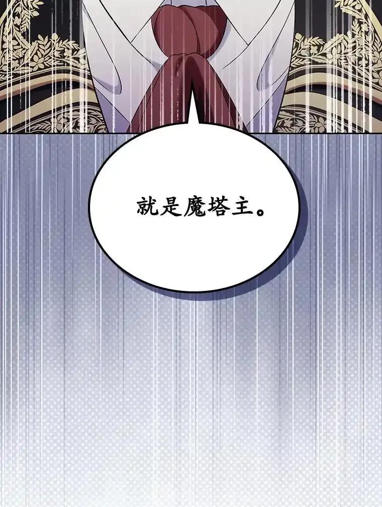《抢走女主的初恋》62.怒气爆发 第6页