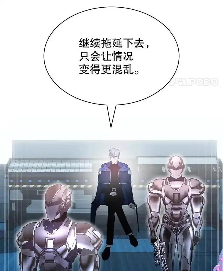 《游戏奇缘》62.游戏奇缘 第51页