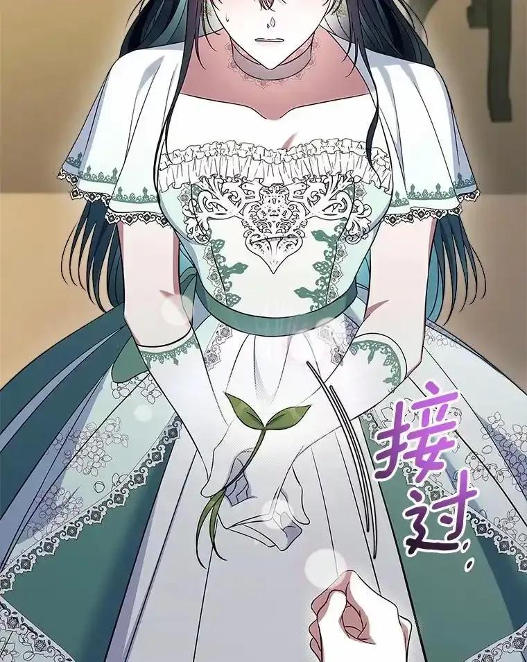 《抢走女主的初恋》62.怒气爆发 第46页