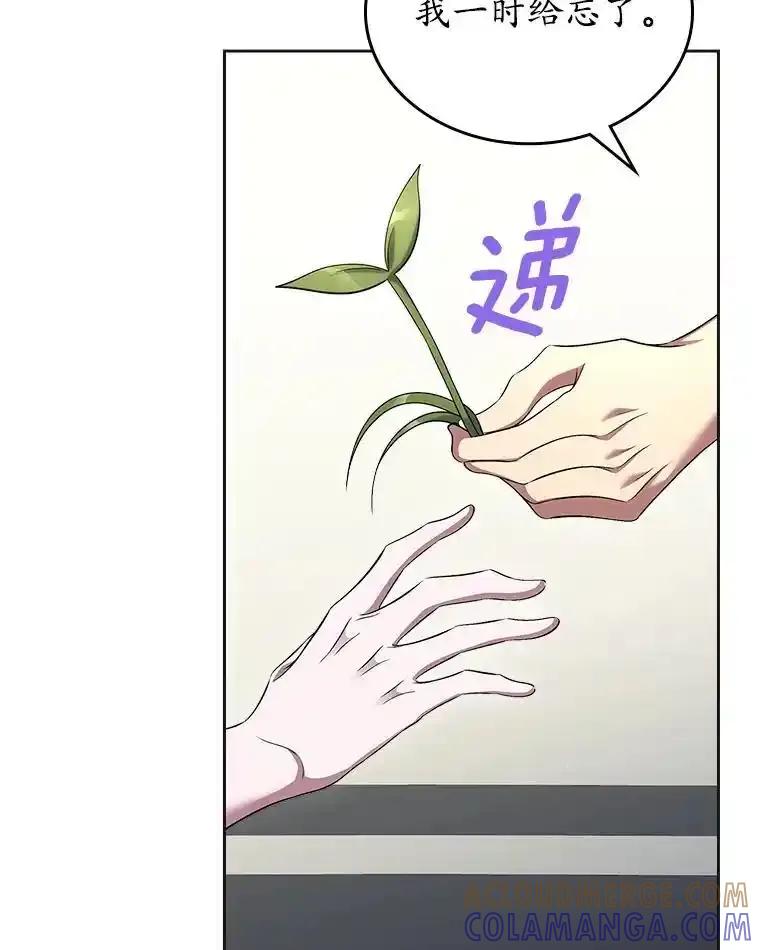 《抢走女主的初恋》62.怒气爆发 第29页