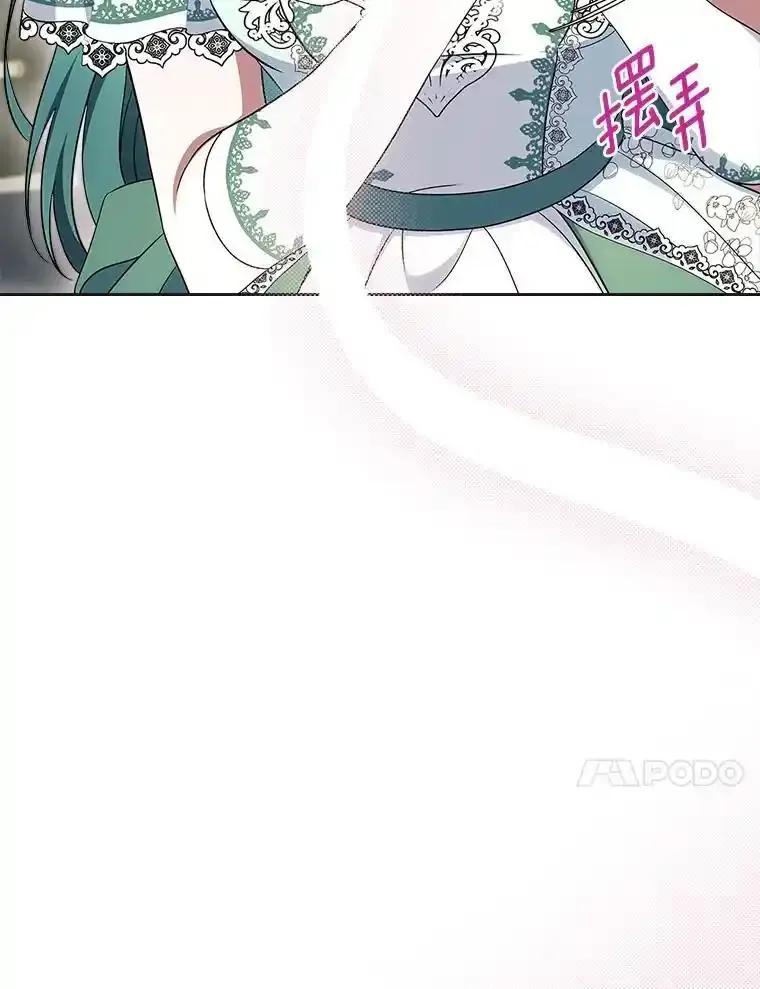 《抢走女主的初恋》62.怒气爆发 第58页