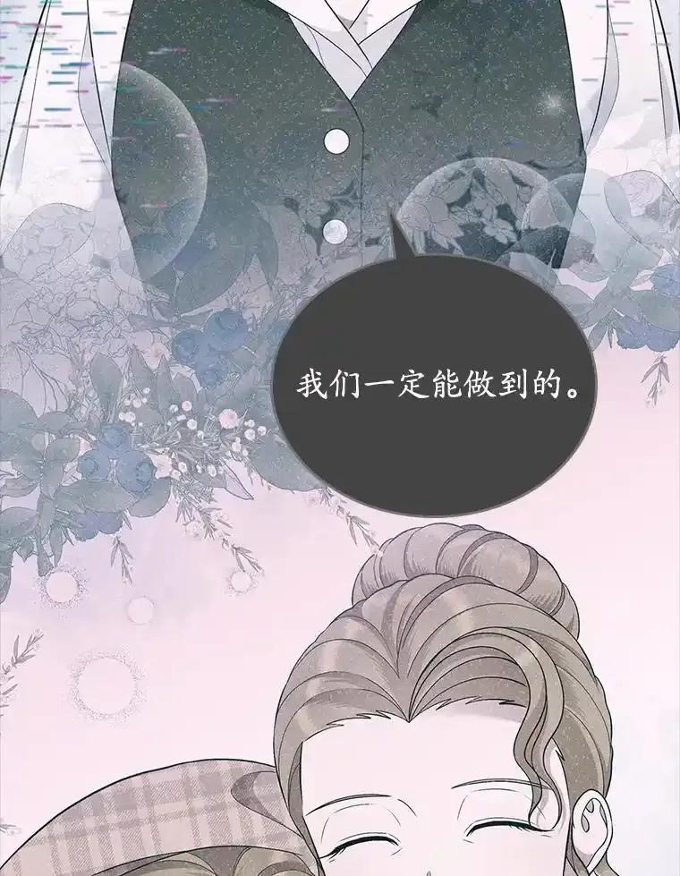 《抢走女主的初恋》62.怒气爆发 第124页
