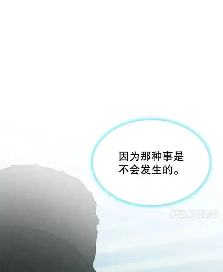 《游戏奇缘》62.游戏奇缘 第47页
