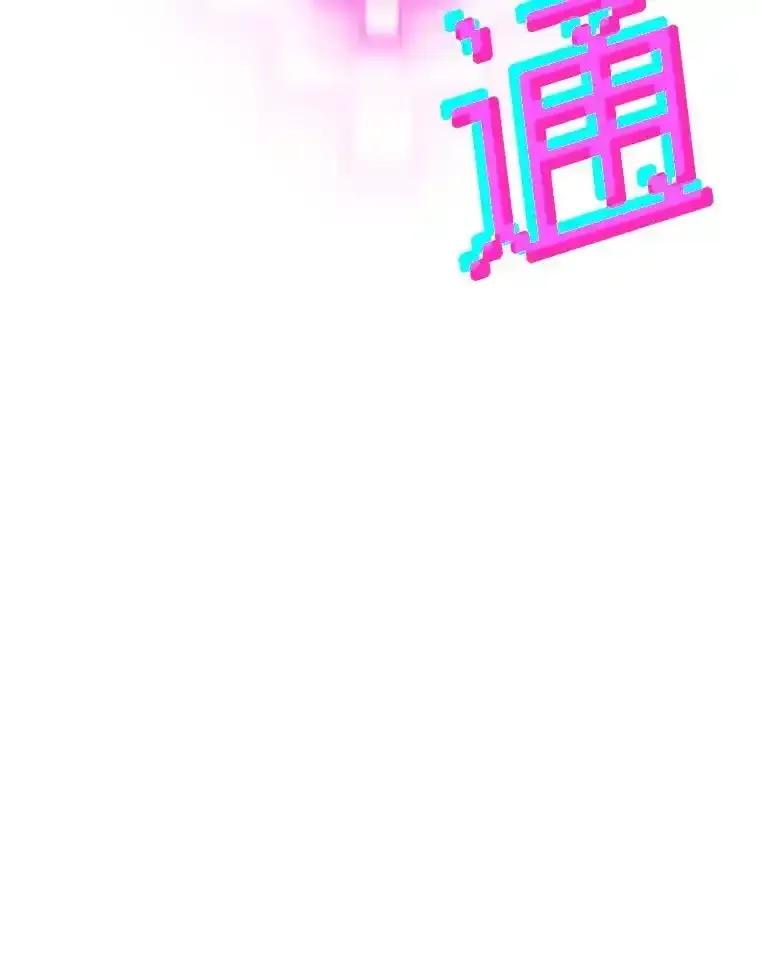 《游戏奇缘》62.游戏奇缘 第138页
