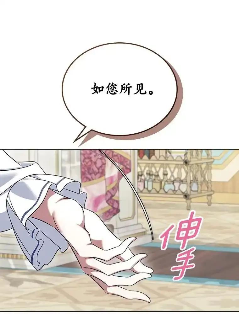 《抢走女主的初恋》62.怒气爆发 第159页
