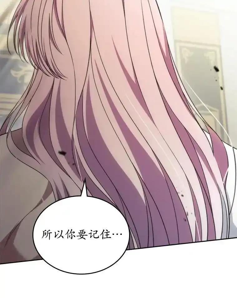 《抢走女主的初恋》62.怒气爆发 第74页