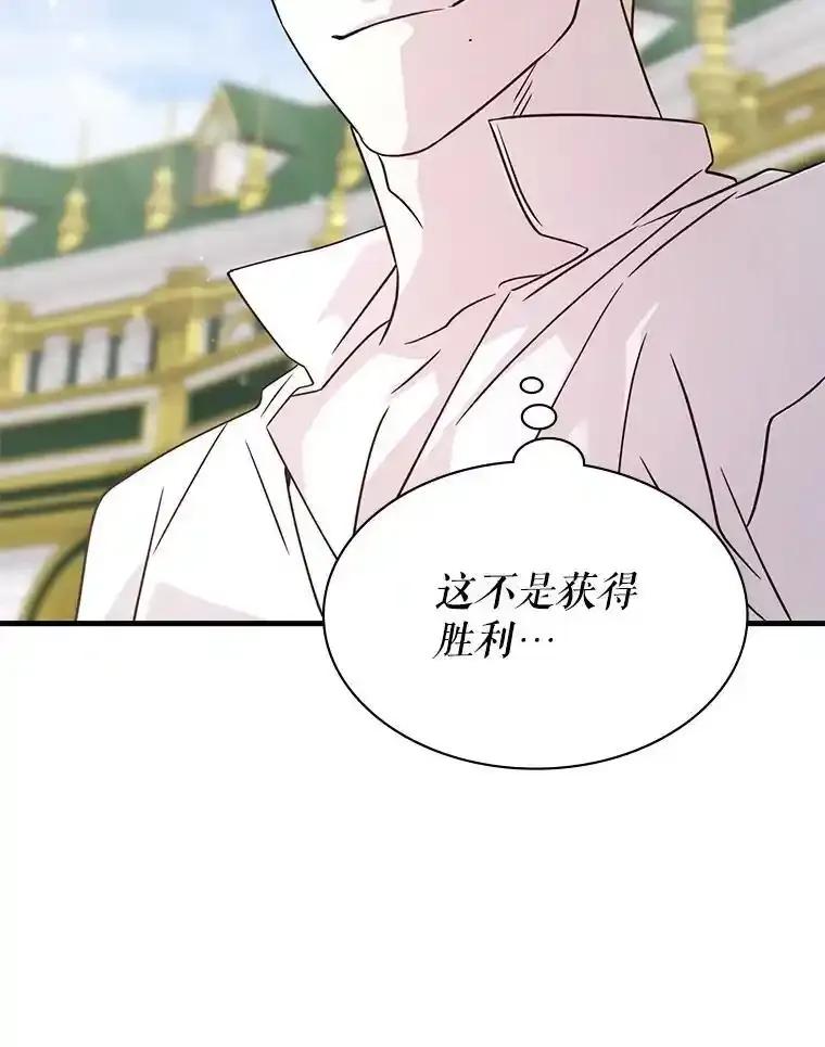 《游戏奇缘》62.游戏奇缘 第66页