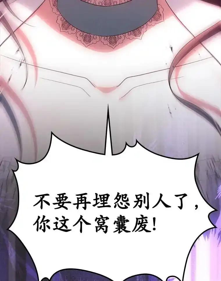 《抢走女主的初恋》62.怒气爆发 第135页