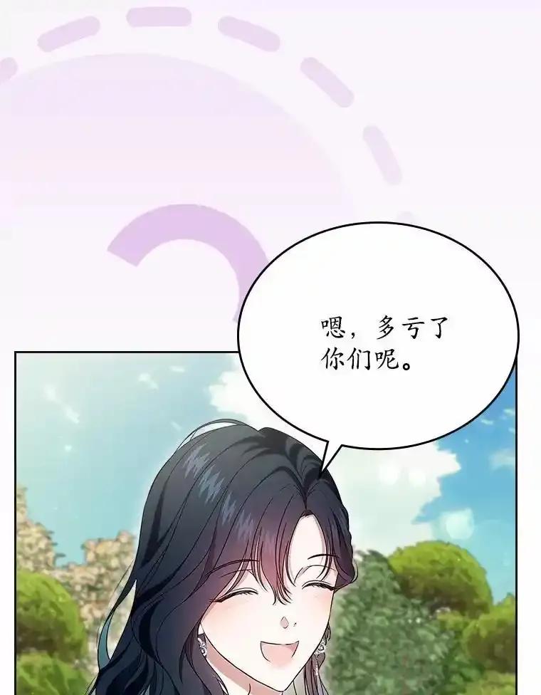 《抢走女主的初恋》62.怒气爆发 第146页