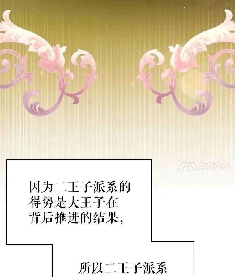 《游戏奇缘》62.游戏奇缘 第71页