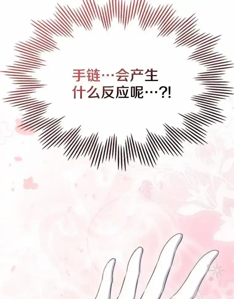 《抢走女主的初恋》62.怒气爆发 第51页