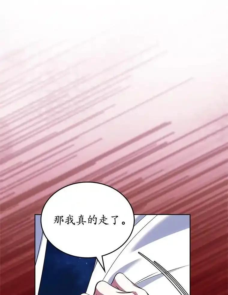 《抢走女主的初恋》62.怒气爆发 第98页