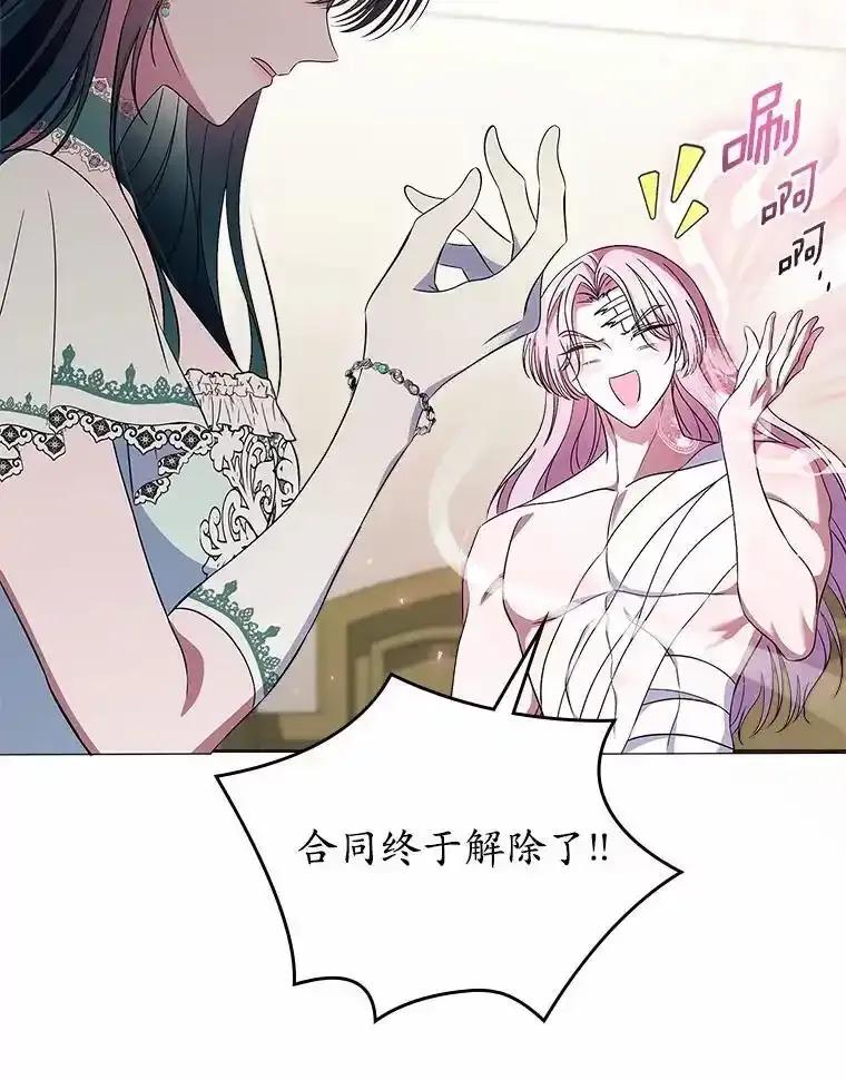 《抢走女主的初恋》62.怒气爆发 第54页