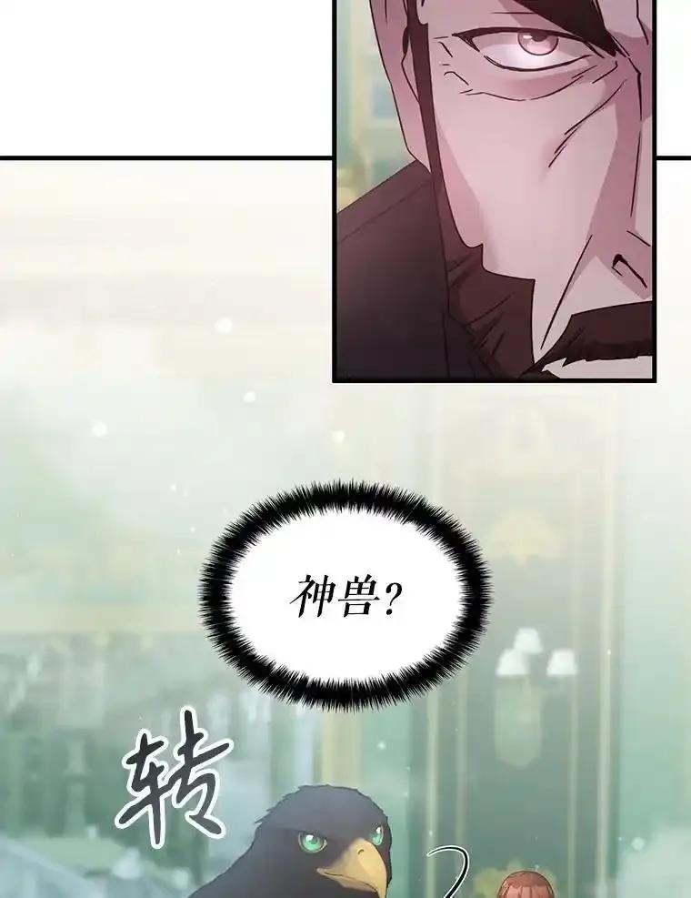 《游戏奇缘》62.游戏奇缘 第35页