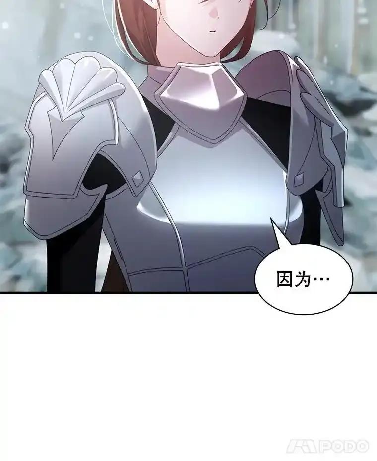 《游戏奇缘》62.游戏奇缘 第18页