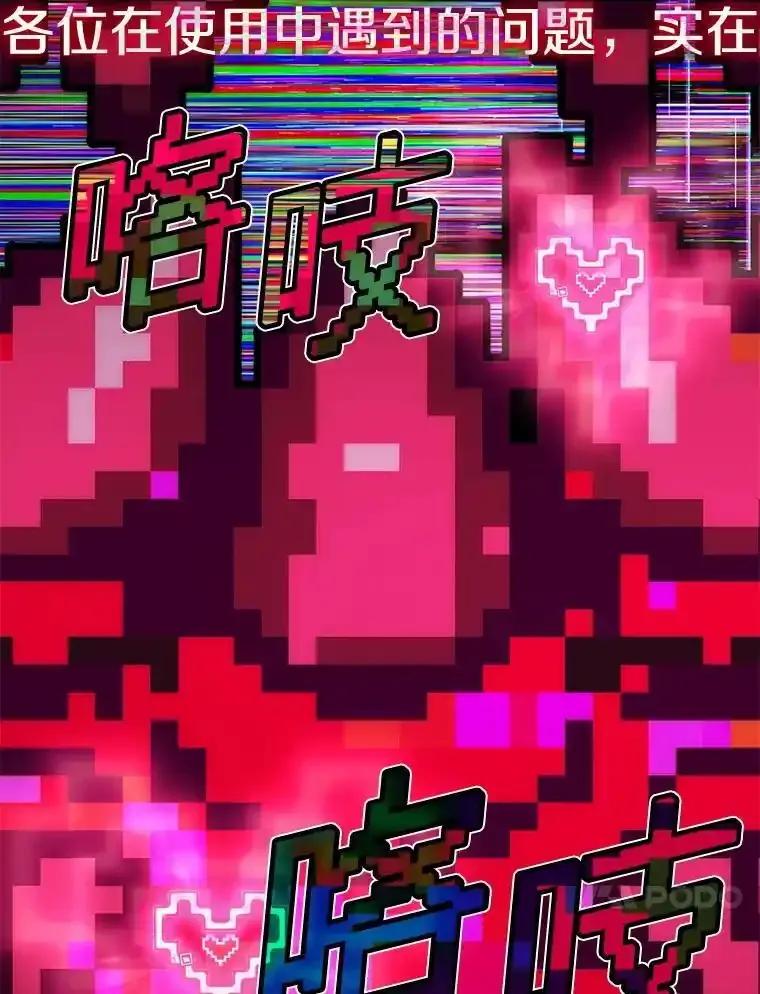 《游戏奇缘》62.游戏奇缘 第111页