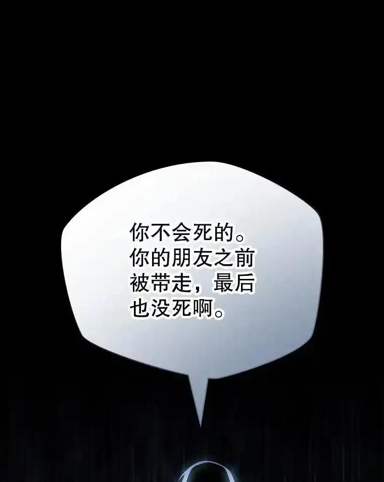 《游戏奇缘》62.游戏奇缘 第83页