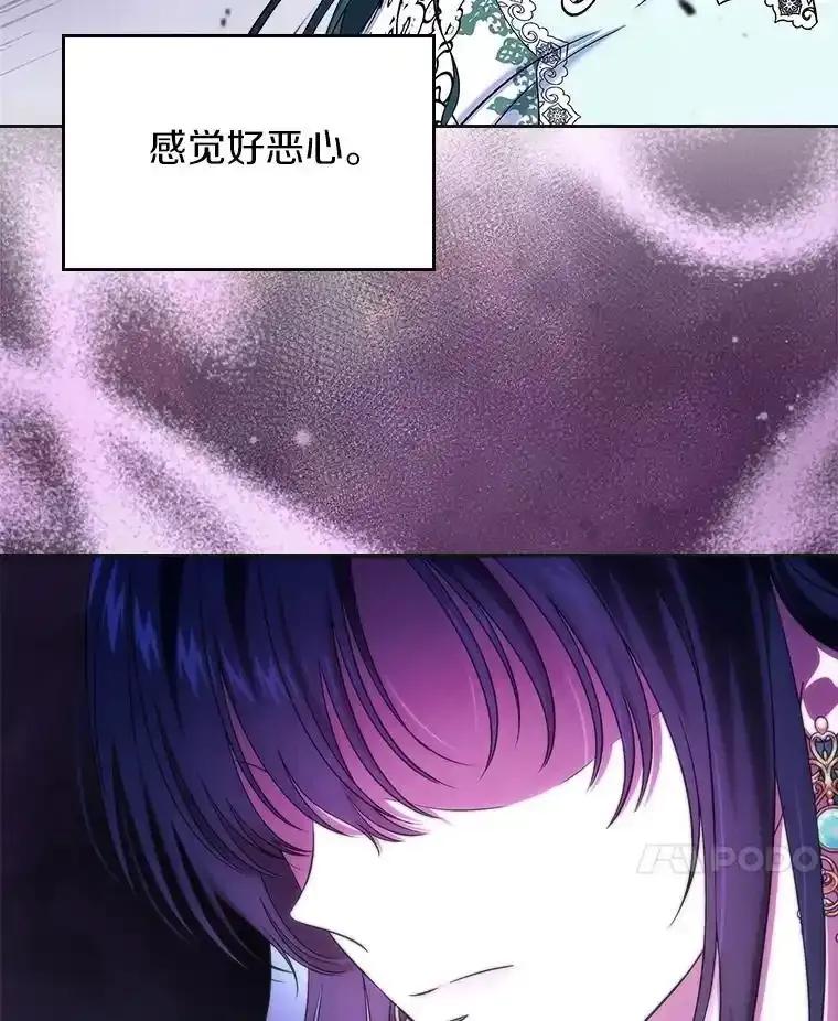 《抢走女主的初恋》62.怒气爆发 第96页