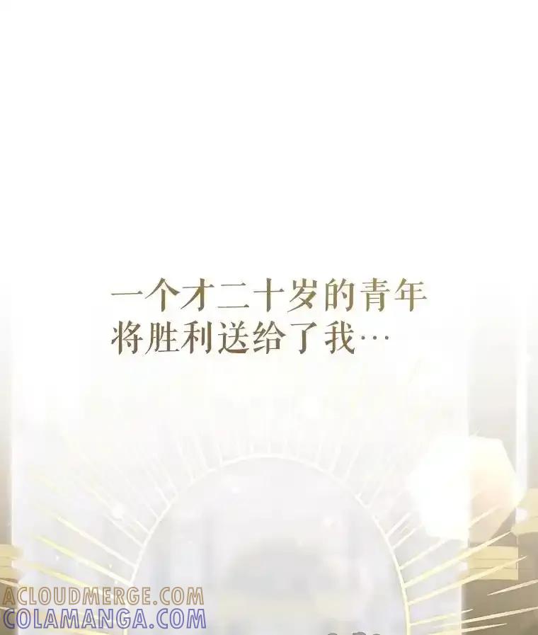 《游戏奇缘》62.游戏奇缘 第69页