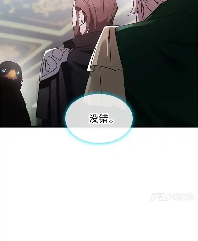 《游戏奇缘》62.游戏奇缘 第54页