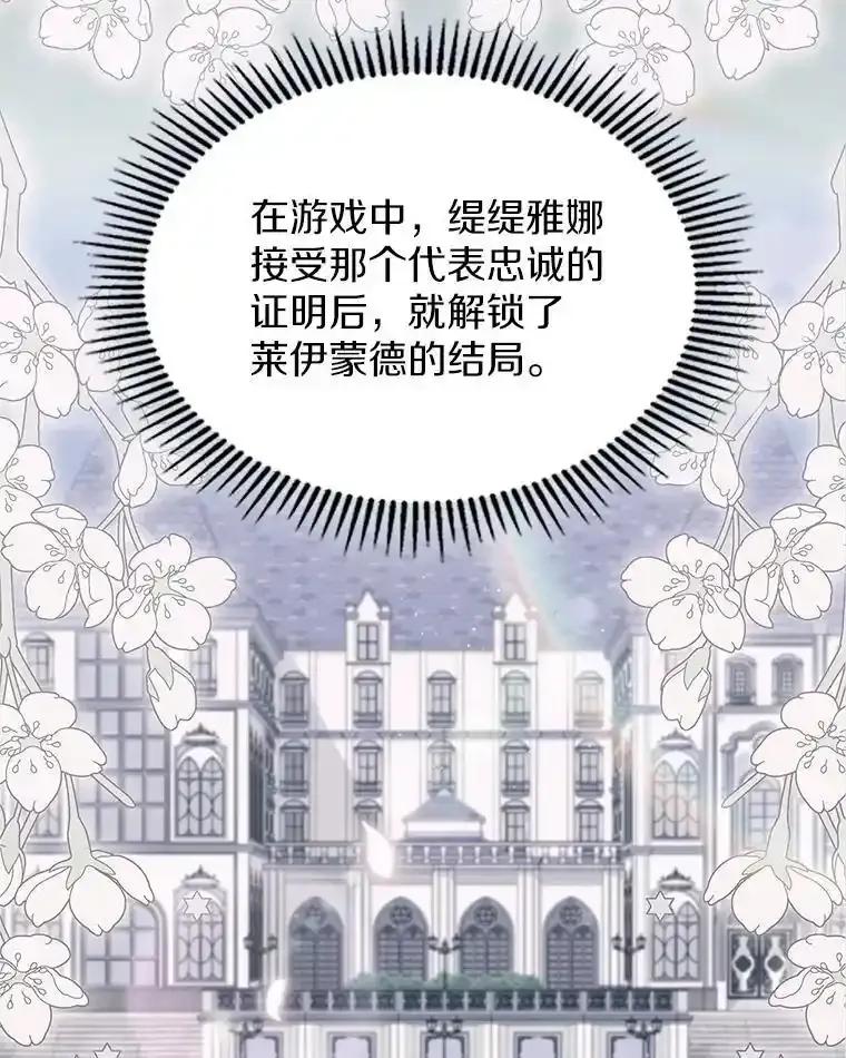 《抢走女主的初恋》62.怒气爆发 第34页