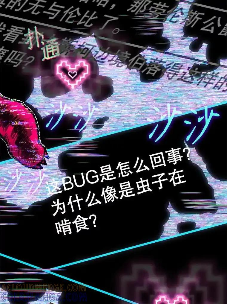 《游戏奇缘》62.游戏奇缘 第101页