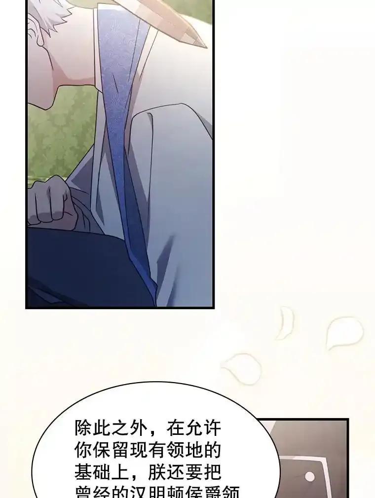 《游戏奇缘》62.游戏奇缘 第90页
