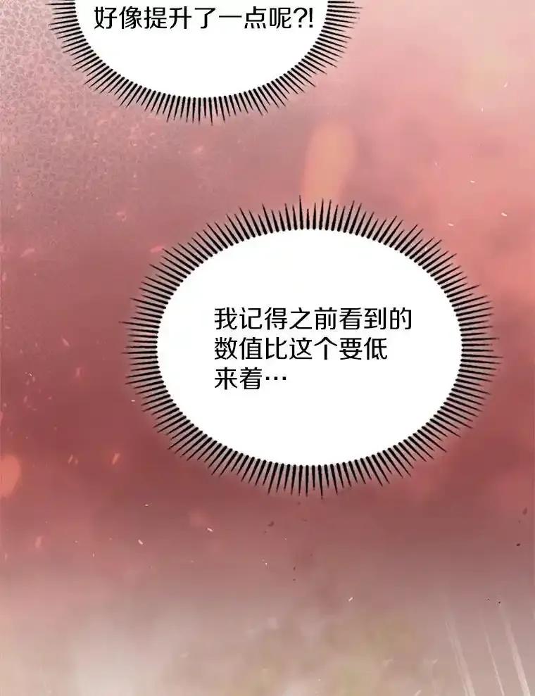 《抢走女主的初恋》62.怒气爆发 第63页