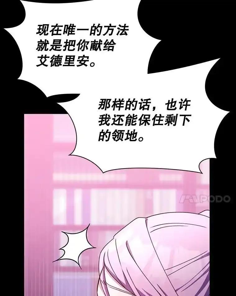 《游戏奇缘》62.游戏奇缘 第78页