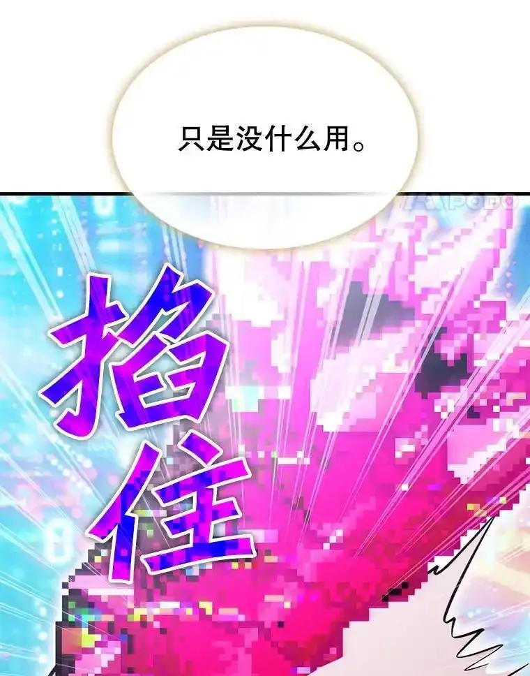 《游戏奇缘》62.游戏奇缘 第122页