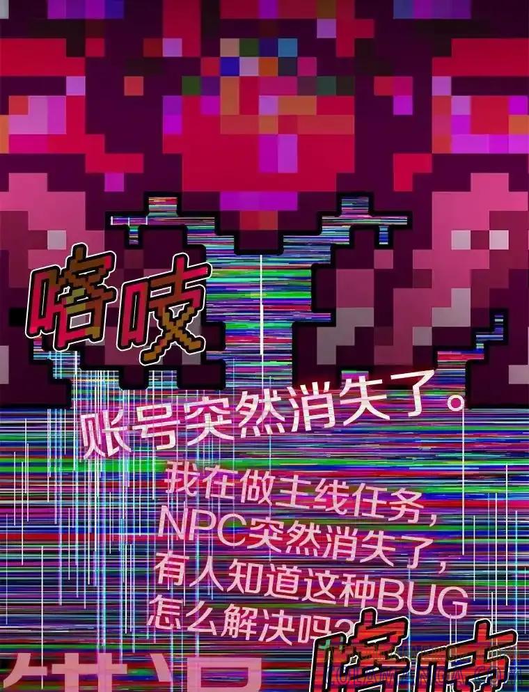 《游戏奇缘》62.游戏奇缘 第109页