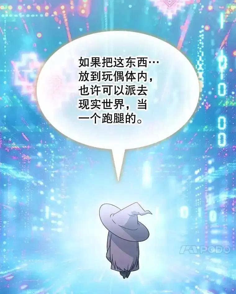 《游戏奇缘》62.游戏奇缘 第135页