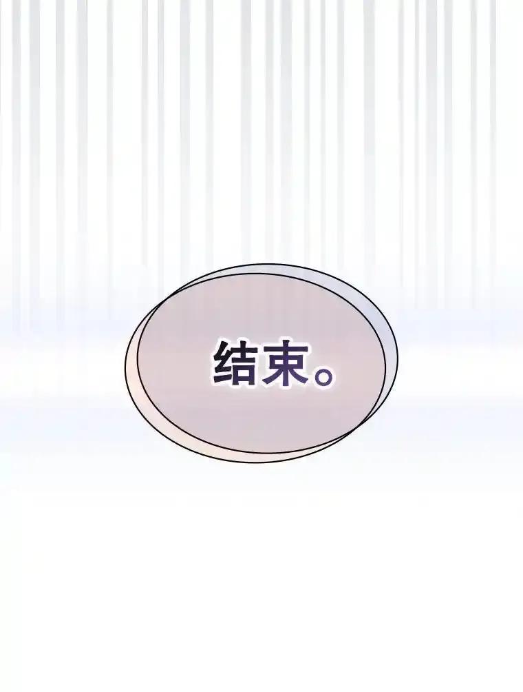 《游戏奇缘》62.游戏奇缘 第8页