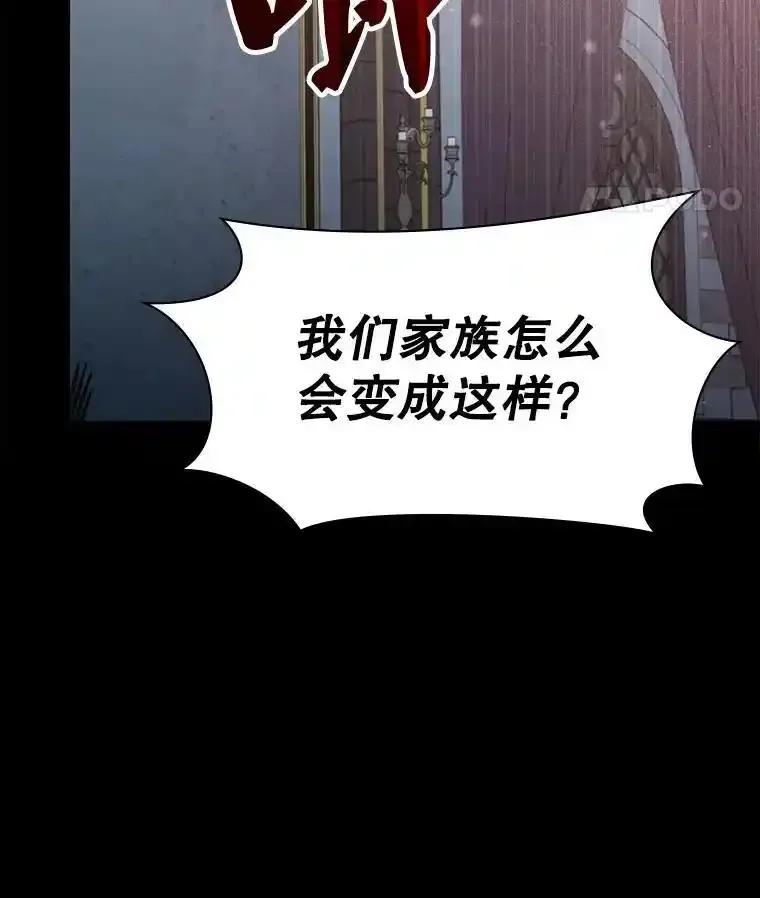 《游戏奇缘》62.游戏奇缘 第75页