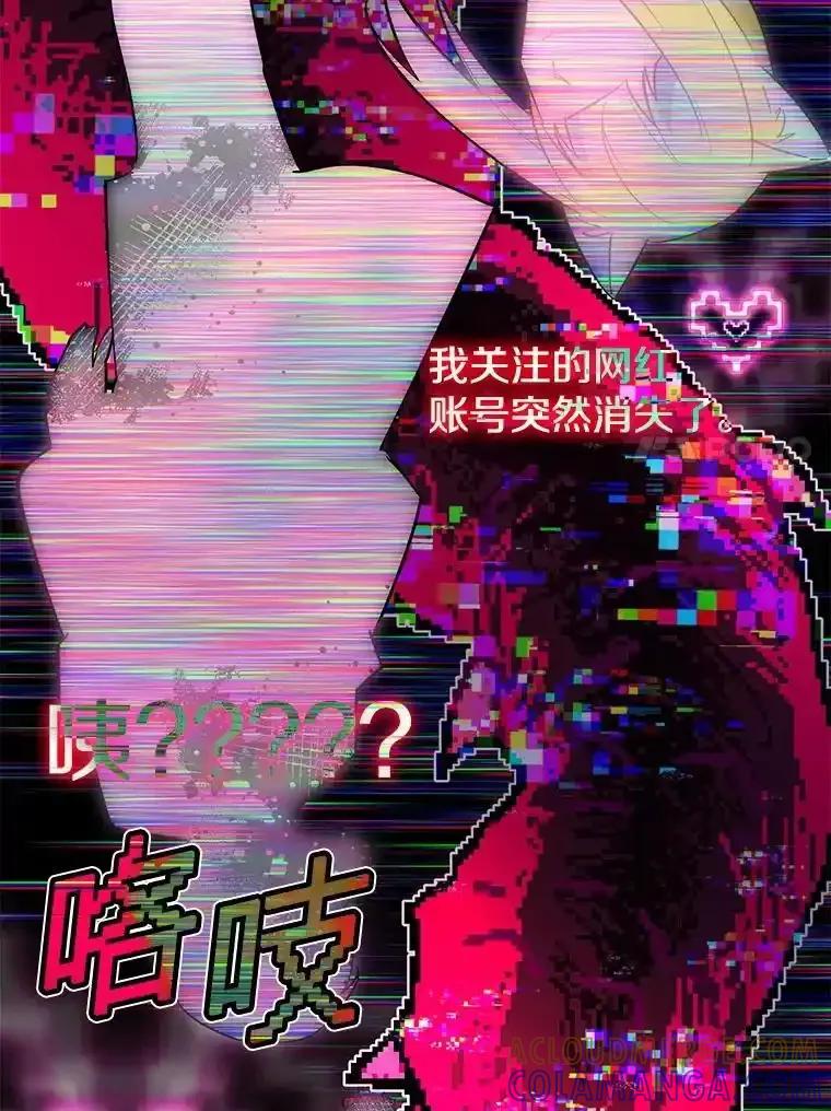 《游戏奇缘》62.游戏奇缘 第105页