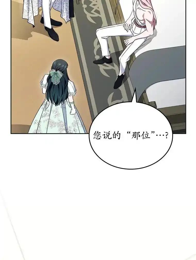《抢走女主的初恋》62.怒气爆发 第4页